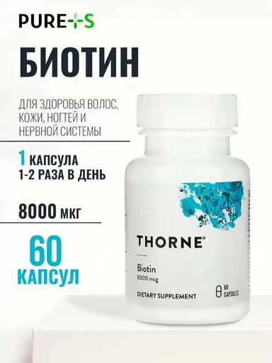 Thorne Research Biotin, 60 Capsules 