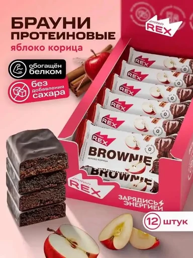 Protein Rex Пирожное Брауни протеиновое 50 г - яблоко-корица 