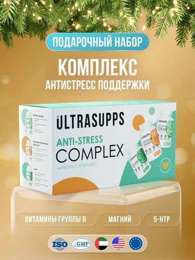 ULTRASUPPS Набор / Ультрасаппс / Ultrasupps Anti-stress Complex / Mg Citrat (90) / B-compl (90) / 5-HTP (60)/Антистресс-комплекс
