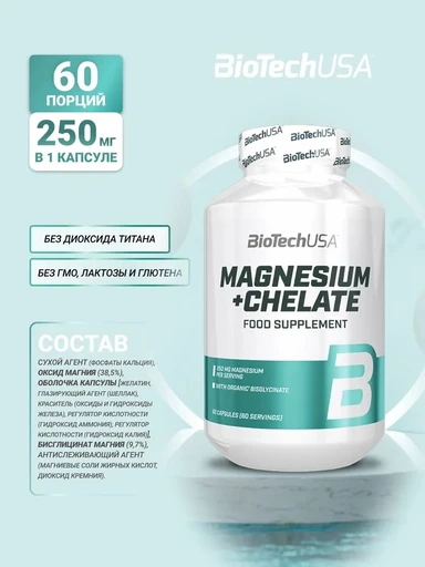 Biotech  Magnesium+Chelate 60 капс 