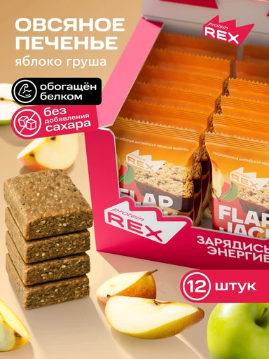 PROTEIN REX Flap Jack 60 г - яблочно-грушевое