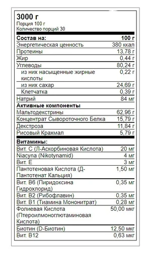 TREC NUTRITION Solid Mass 3000 г (пакет) - шоколад 