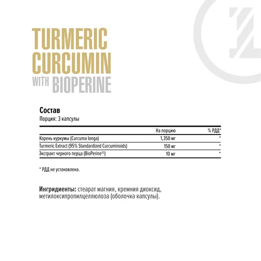 MAXLER «Turmeric Curcumin with BioPerine» №90, 60 г /БАД МАКСЛЕР МАКСЛЕР «Турмерик Куркумин с Биоперином» 