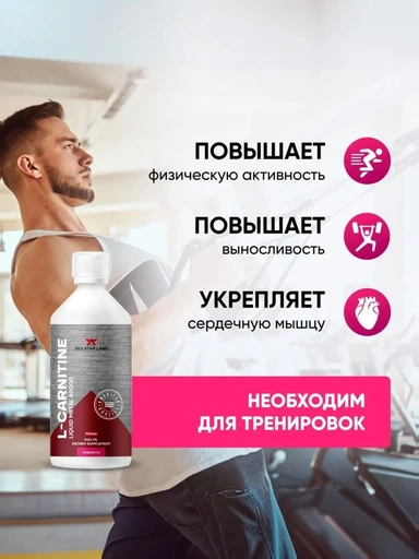 Red Star Labs L-Carnitine Liquid Metal 50000 мг 500 мл - малина 