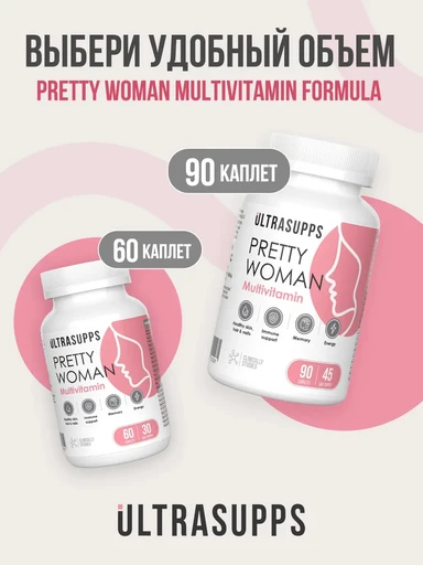 Ultrasupps Pretty Woman Multivitamin 60 каплет 