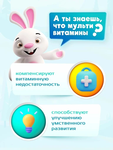 Bene Tiny "Мультивитамин кидс (Multivitamin kids)" со вкусом абрикос 