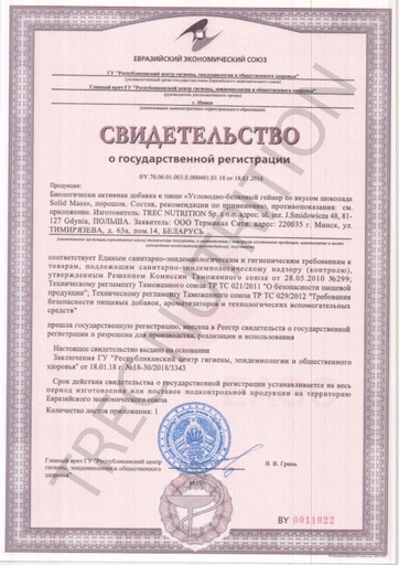 Trec Nutrition Solid Mass 1000 г (пакет) - шоколад 