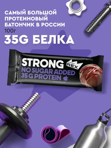 ProteinRex Батончик с высоким содержанием протеина ProteinRex STRONG 100 г - шоколад 