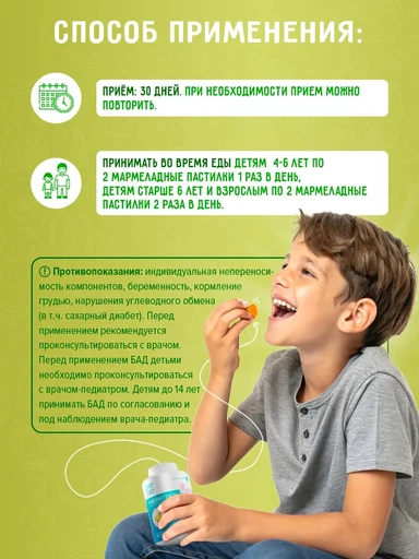 Bene Tiny "Мармелад с пребиотиками" со вкусом банан 