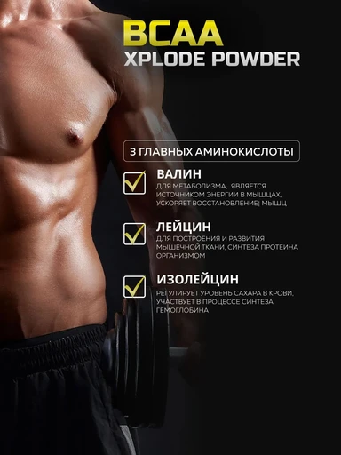 OLIMP BCAA Xplode 280 г - лимон 