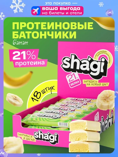 Protein Rex Shagi Protein Bar 40 гр банан