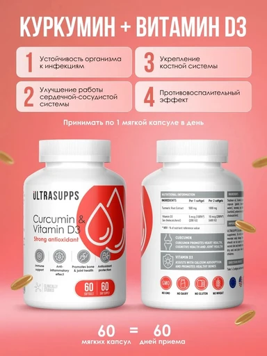 ULTRASUPPS набор / Ультрасаппс / Ultrasupps Post Trauma Recovery Complex / B-compl (90) / Glucos,Chondroitin MSM (90) /  Curc, D3 (60)/ Комплекс для восстановления после травм 