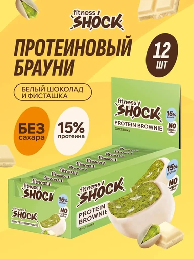 FitnesSHOCK Брауни глазированный 50 г - белый шоколад-фисташки