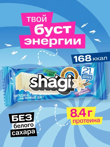 PROTEIN REX Protein Bar Shagi 40 г - ваниль 