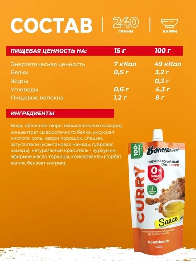 BOMBBAR Соус "Кари" 240гр 