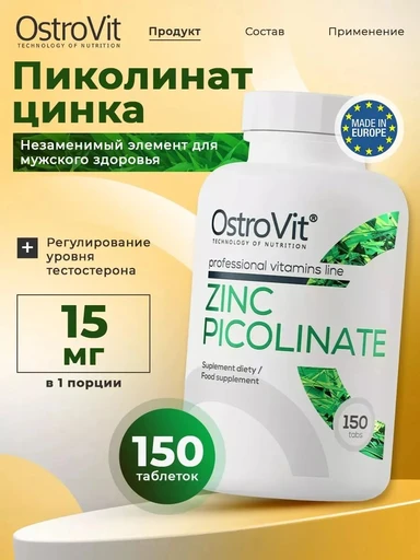 Ostrovit Zinc Picolinate 200 табл.