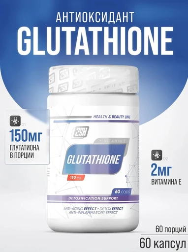 2SN Glutathione 60 caps