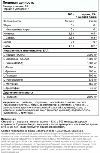 Applied Nutrition AMINO FUEL EAA 91G - вишневый лимонад 