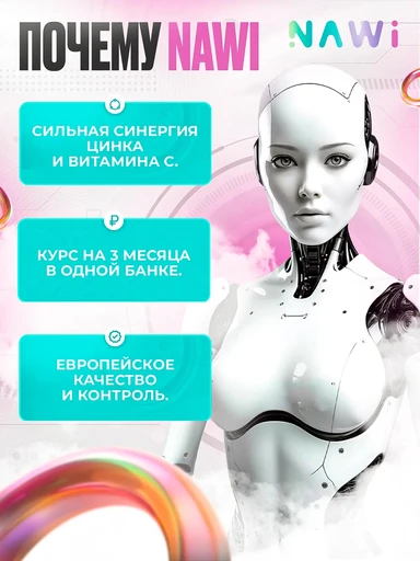 NAWI Zinc Citrate + Vitamin C 90 caps 