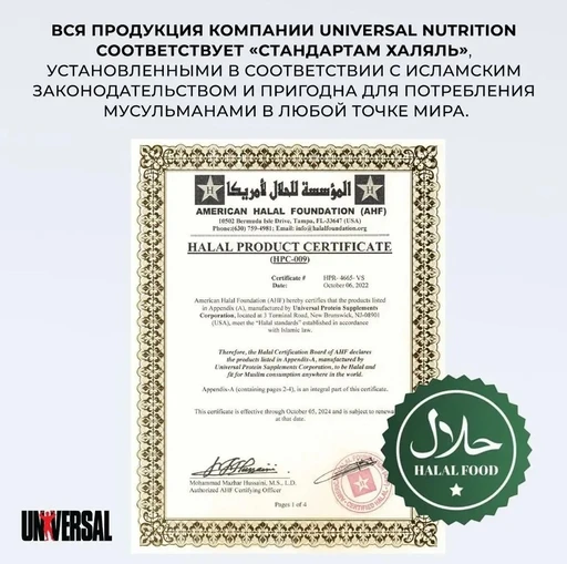 Animal PAK 44 пак (NEW) 