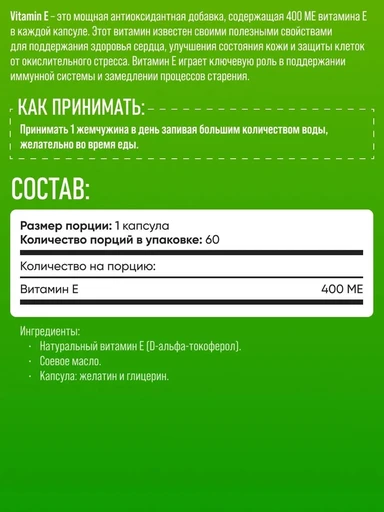 Quamtrax Vitamin E 60 капс 