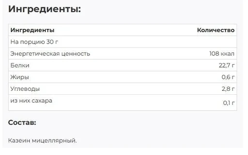 Trec Nutrition Casein 100 600 г - крем-ваниль 