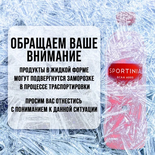 Напиток Vitamine C 500 мл - яблоко-маракуйя-лимон (Sportinia) 