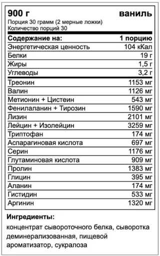 RED STAR LABS WHEY PROTEIN 900 г - ваниль 