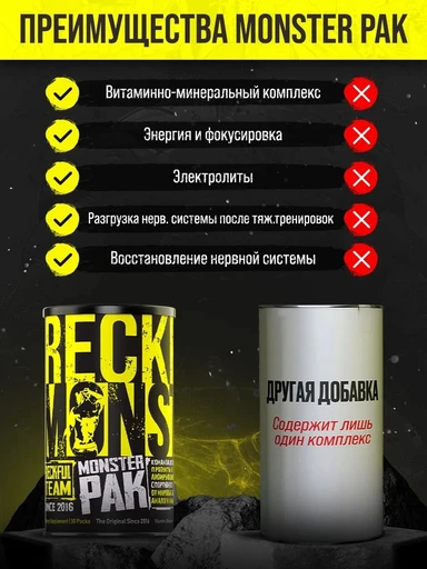 Reckful ® Monster PAK powder 300 g 30 serv (Cherry) 