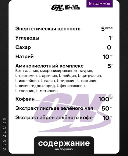 Optimum Nutrition Amino Energy 270 г - красный виноград 