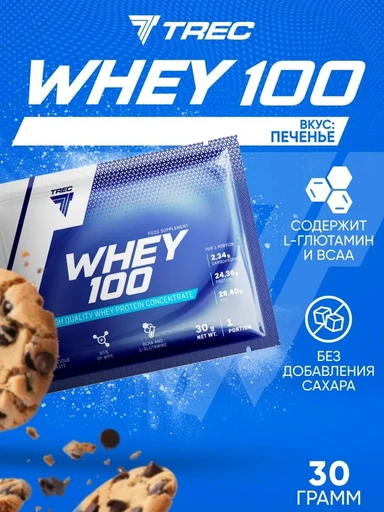 Trec Nutrition Whey 100 30 г - печенье