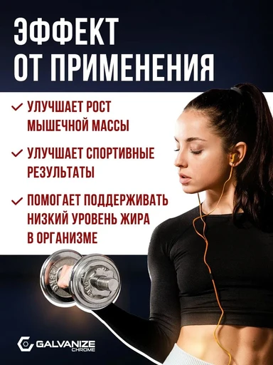 GALVANIZE C100 Isolate 700 г - печенье-крем 