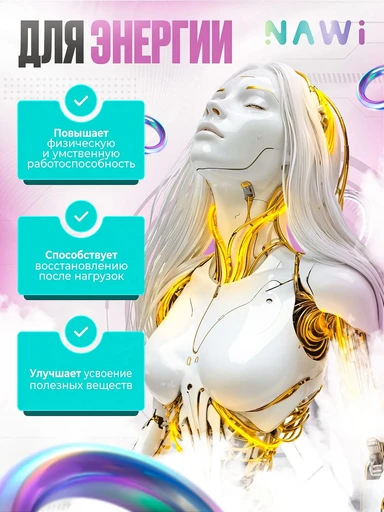 NAWI Biotin 120 caps 