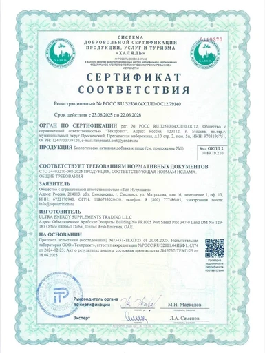 UeSUPPS Evening Primrose Oil 60 мяг капс 