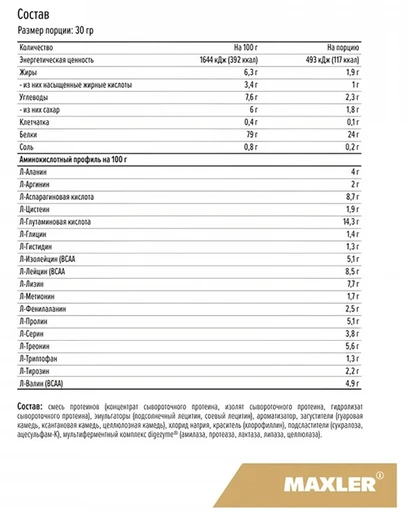 Maxler Ultra Whey 900 g - Pistache & White Chocolate Годно до 30.09.2026 