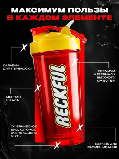 Шейкер Reckful ® Bottle PC 600ml Lego 
