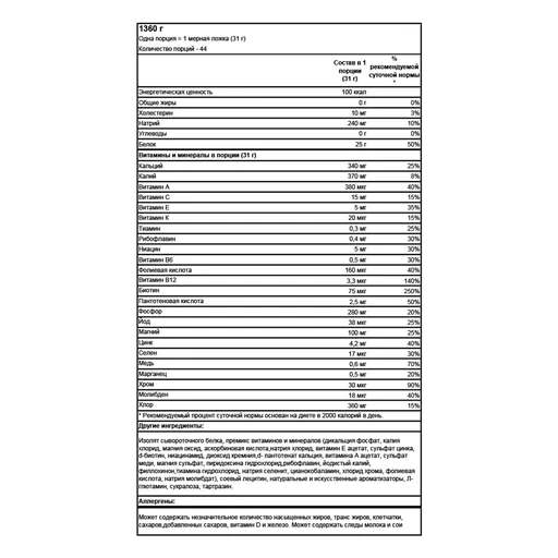 ISOPURE Zero Carb 1360 г - банан-крем 