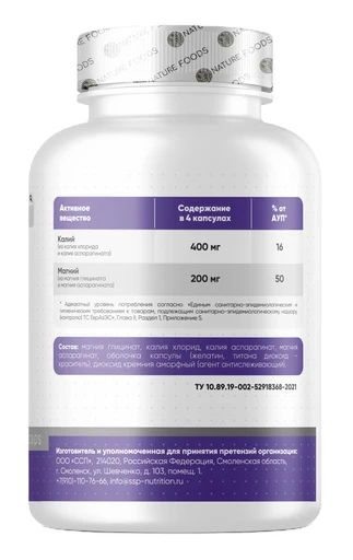 Nature Foods Magnesium complex+Potassium 120 caps 