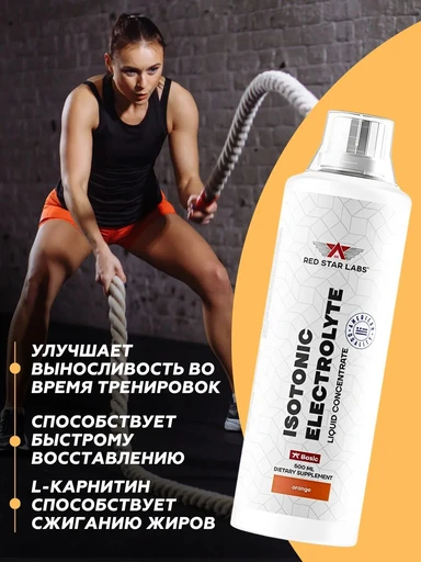 Red Star Labs Isotonic Electrolyte 500 мл - апельсин 