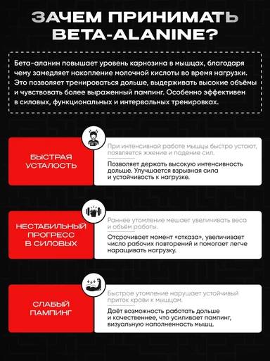 Reckful ® Beta Alanine 120 caps 