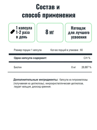 Thorne Research Biotin, 60 Capsules 