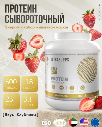 Ultrasupps Ultra Gold Protein 600 г - клубника