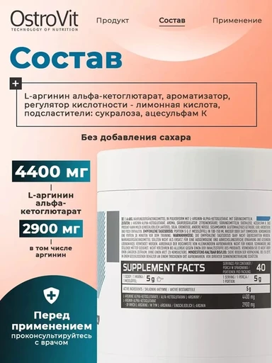 OstroVit A-AKG 200 g (lemon) 