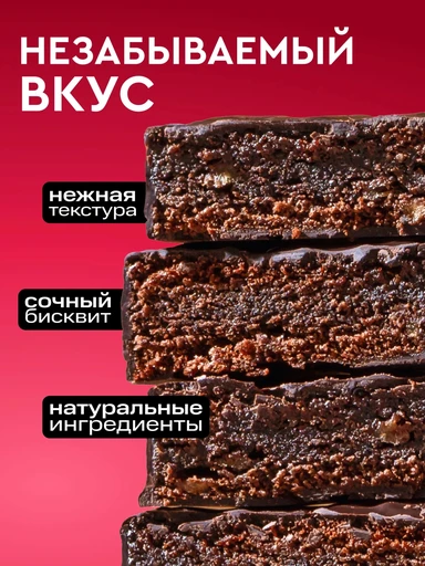 ProteinRex Пирожное протеиновое "брауни" классическое 50г 