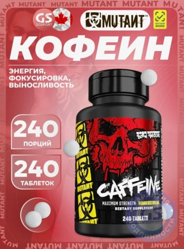 MUTANT core series caffeine 240 таб