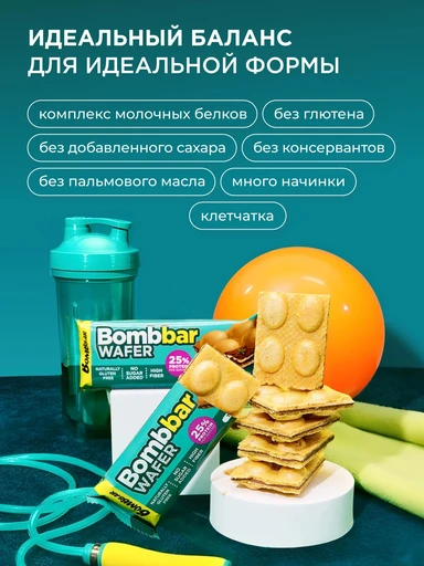BOMBBAR Батончик вафельный с шоколадно-ореховой пастой Тирамису 32 г 