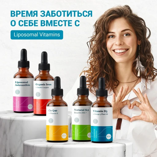 Liposomal Vitamin D3, флакон 50мл 