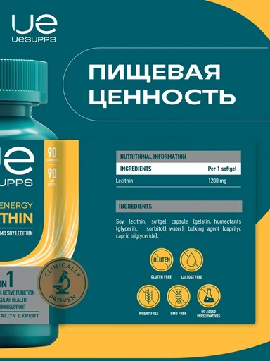 UeSUPPS Ultra Energy Lecithin  90 гелевых капсул 