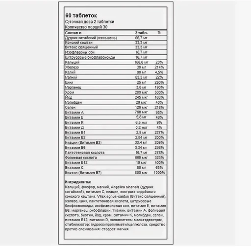 Quamtrax Mega Vitamins for Women 60 таб 