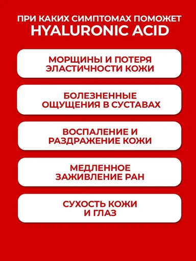 JARROW FORMULAS Hyaluronic Acid 120 вег капс 